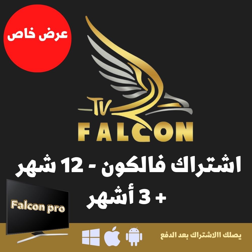 falcon iptv